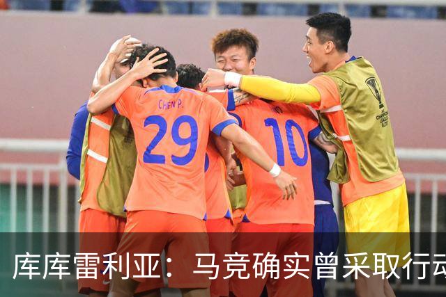 库库雷利亚：马竞确实曾采取行动签下我 巴萨只停留在兴趣层面