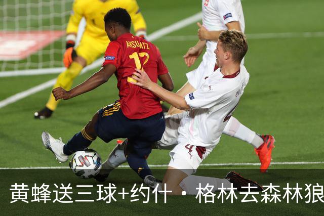 黄蜂送三球+约什·格林去森林狼 换里德+1首轮+3互换+3次轮